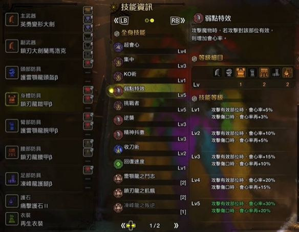 兄弟双子传说重制版结局解析：完整攻略与隐藏彩蛋合集