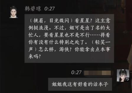火焰纹章风花雪月无双赤焰之章：阿里安罗德攻防战深度解析，火焰纹章风花雪月阿罗伊斯好感度s