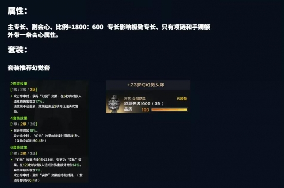 《最后幻想起源》魂结晶单人速刷教学：详细解析与效率提升方法