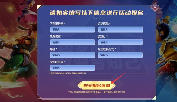 御姐玫瑰起源第十八章撒娇与宠溺全关卡通关攻略解析