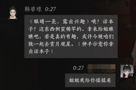 御姐玫瑰起源第二十五章结局解析：全关卡通关图文攻略-御姐玫瑰起源福利mod